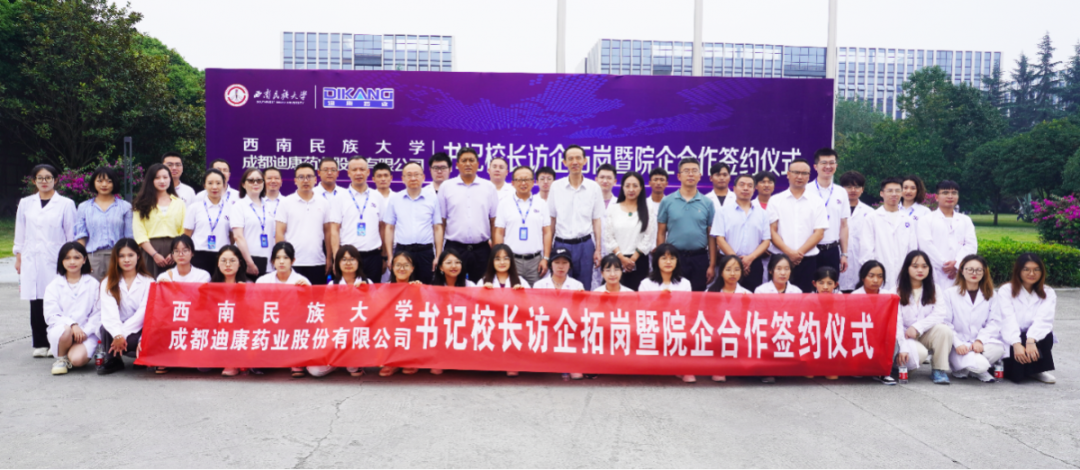 【企业新闻】深化校企合作，加强校企互动——（四）西南民族大学刘玉彬校长一行参访K8·凯发(中国)天生赢家·一触即发并达成校企合作