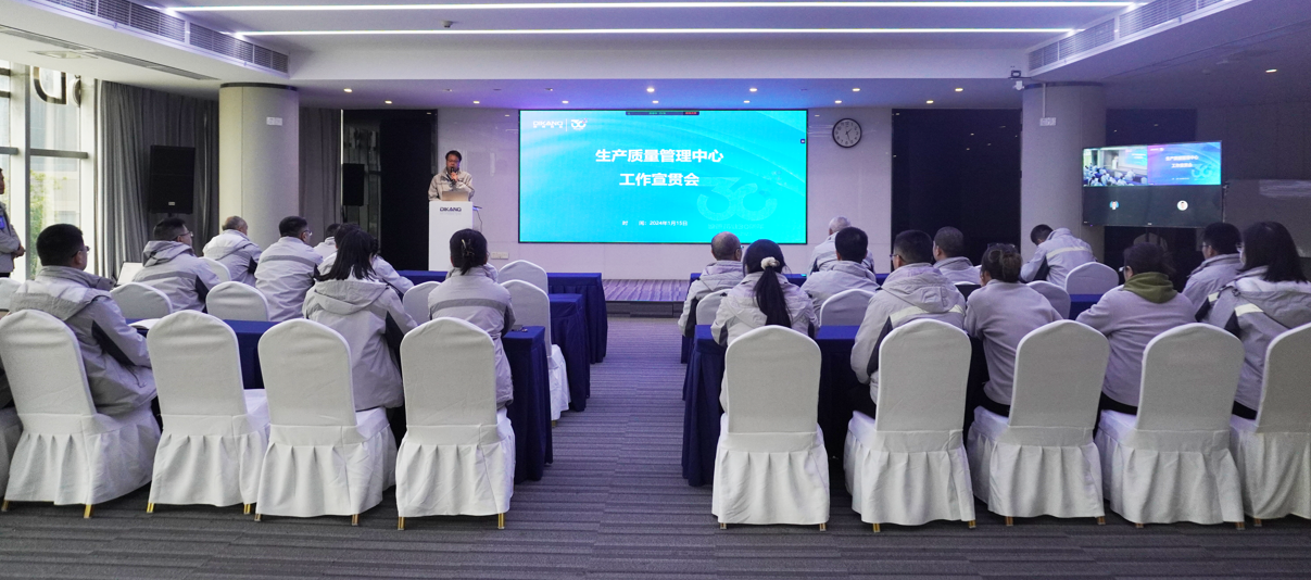 【企业新闻】签订目标引方向 压实责任强担当——K8·凯发(中国)天生赢家·一触即发药业召开2024年质量和安全目标责任书签订会