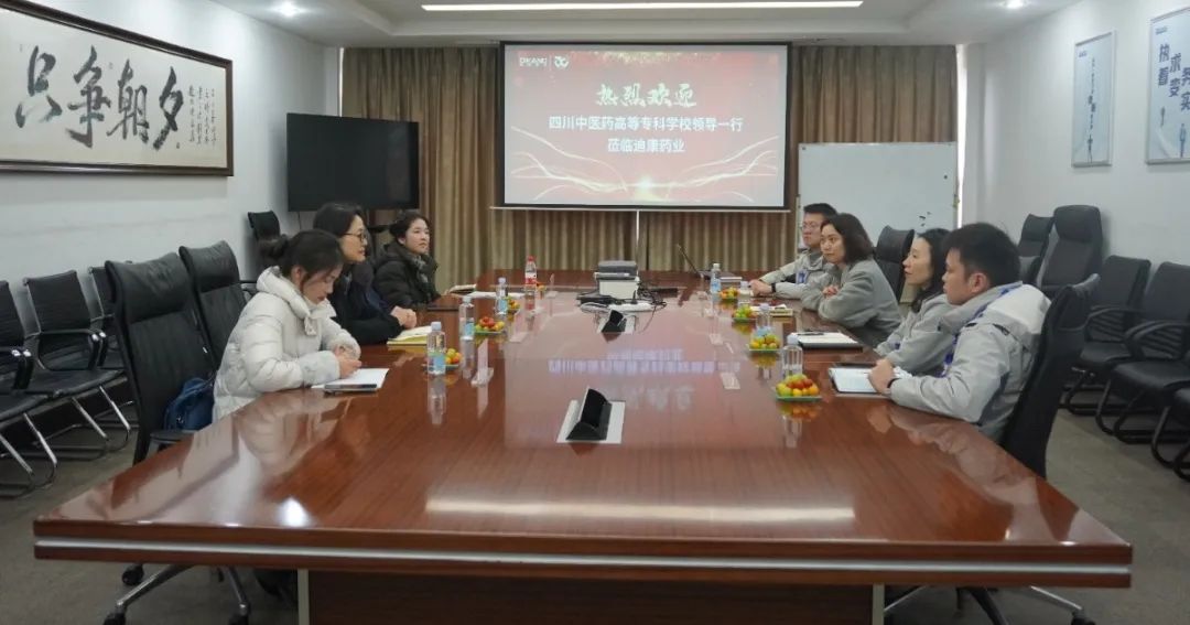 【校企合作】加强校企交流 共谋合作双赢——（二）四川中医药高等专科学校领导一行莅临K8·凯发(中国)天生赢家·一触即发药业参观交流