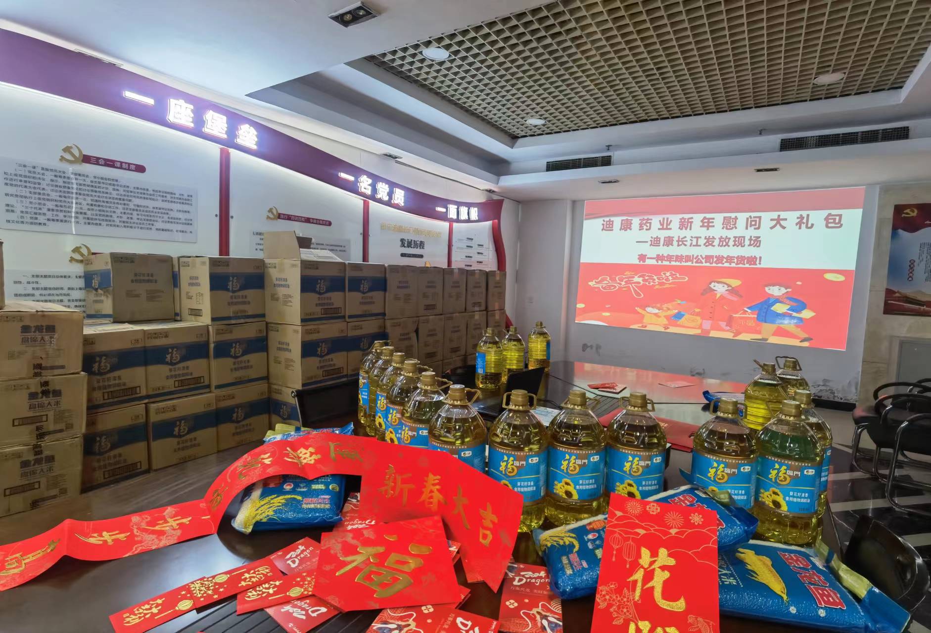 【企业新闻】心系职工 情暖新春——K8·凯发(中国)天生赢家·一触即发药业工会为全体职工发放新春“大礼包”