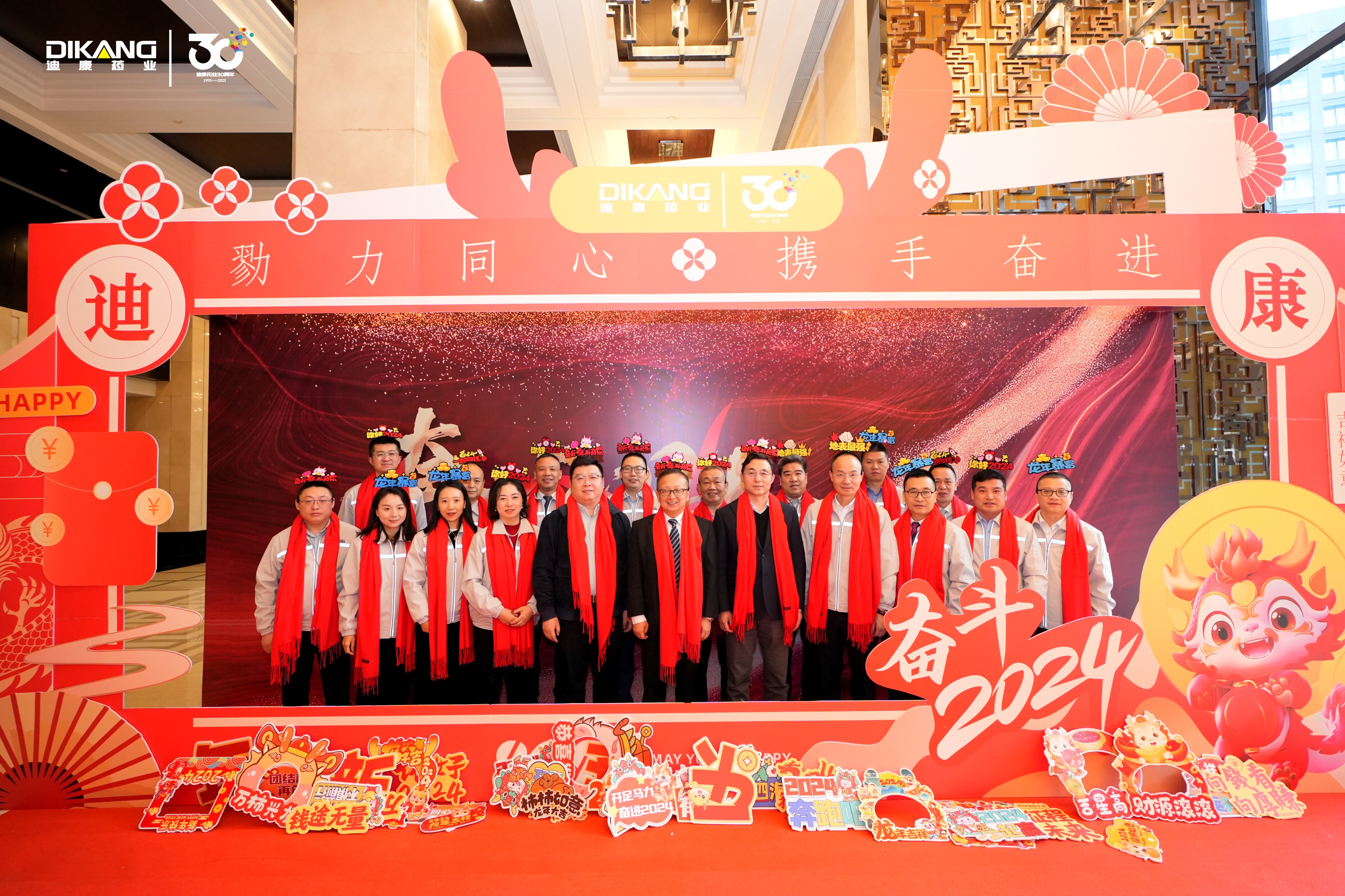 【奋斗2024】戮力同心 携手奋进——K8·凯发(中国)天生赢家·一触即发药业2023年会盛典精彩回顾