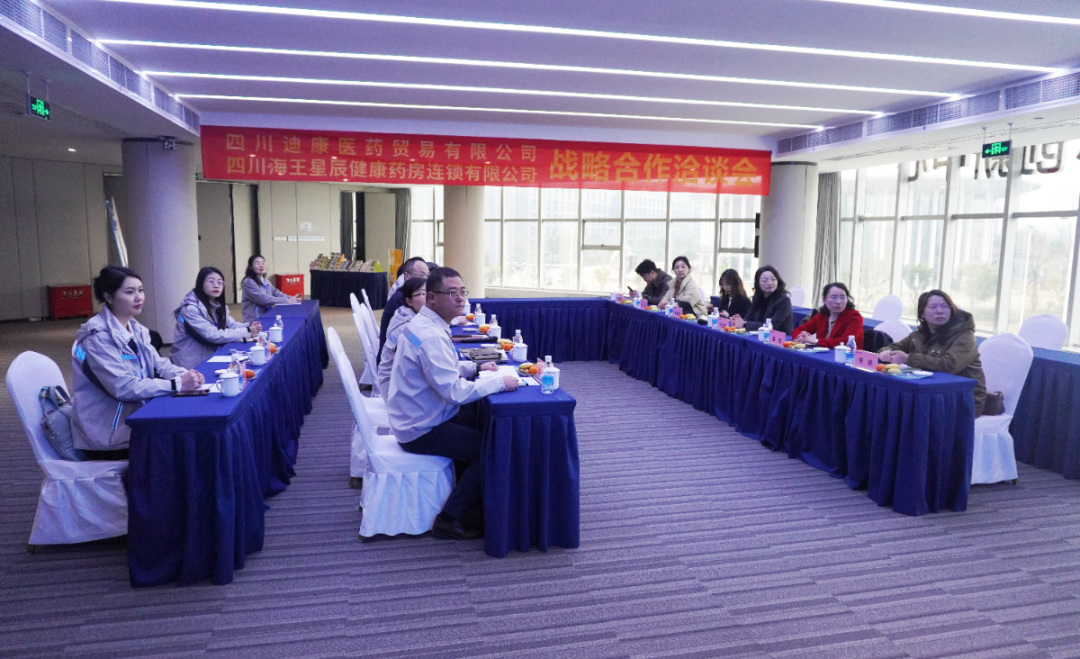 【企业新闻】聚势同行 互利共赢——四川海王星辰健康药房连锁有限公司何仕蓉总经理一行莅临K8·凯发(中国)天生赢家·一触即发药业考察交流