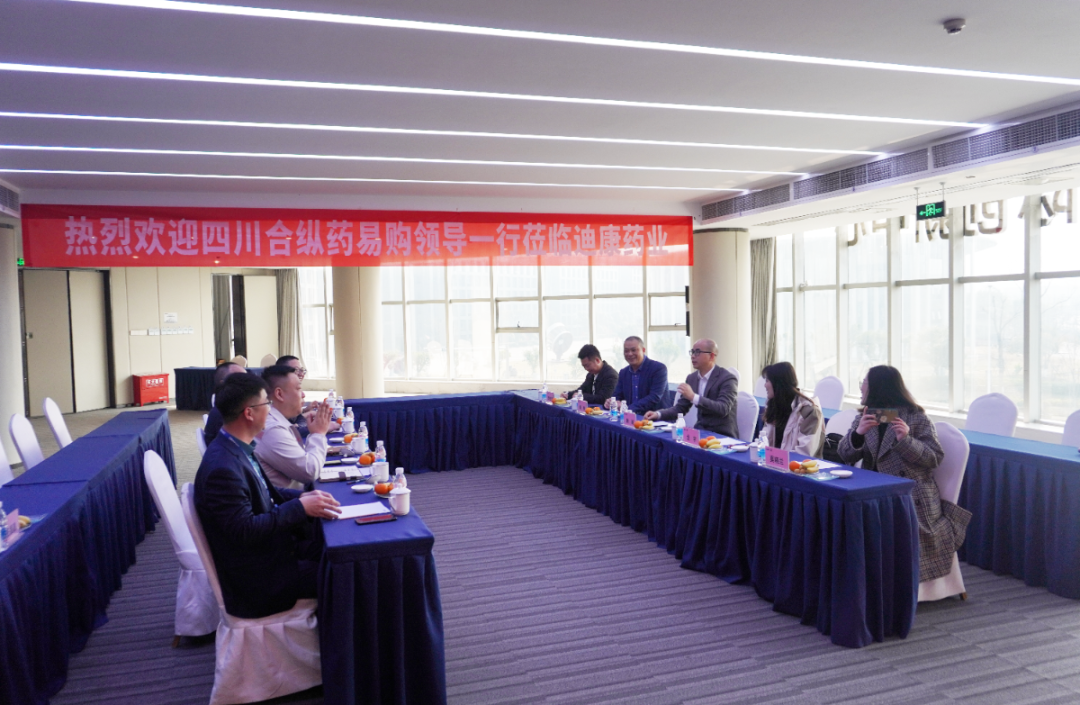 【企业新闻】适应新形势 拓展新业务——四川合纵药易购医药领导一行莅临K8·凯发(中国)天生赢家·一触即发药业合作洽谈